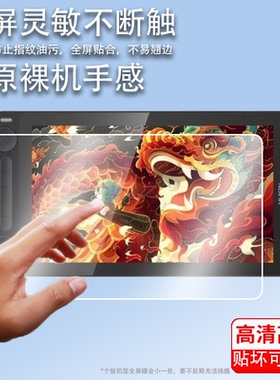 适用绘王Kamvas16 Gen3数位屏贴膜15.8寸屏幕膜PW600L压感笔手绘屏保护膜Kamvas16手写板非钢化膜平板AR