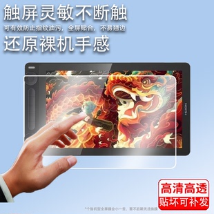 适用绘王Kamvas16 Gen3数位屏贴膜15.8寸屏幕膜PW600L压感笔手绘屏保护膜Kamvas16手写板非钢化膜平板AR