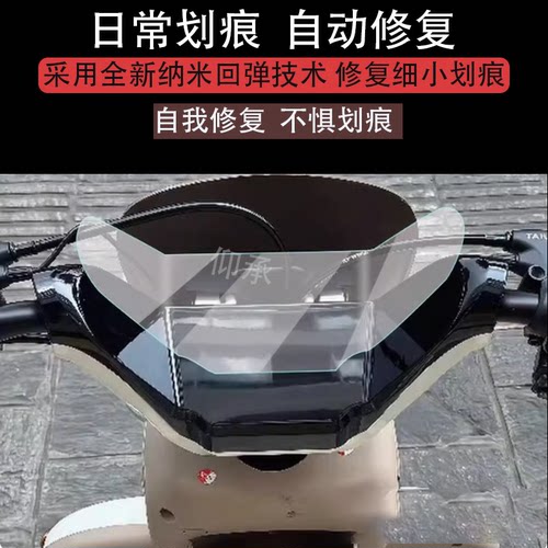 适用于台铃F7三轮车仪表膜F5液晶显示屏保护膜非钢化膜