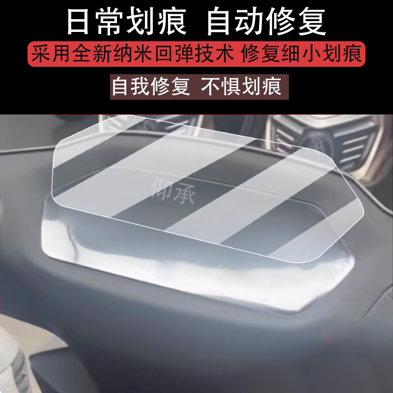 适用爱玛凌志2025F711电动车仪表膜凌志2025液晶贴膜爱马F711屏幕,电动车/配件/交通工具,电动车仪表膜,淘宝优惠券,粉丝福利购,淘宝优惠卷