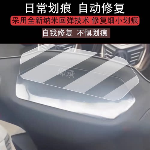 适用于爱玛凌志2025F711电动车仪表膜凌志2025液晶贴膜F711屏幕