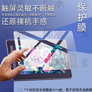 适用XPPen数位屏Artist12手绘屏贴膜Artist12Gen3数位屏11.9寸电 脑数绘画屏保护膜第二代电子画板非钢化膜