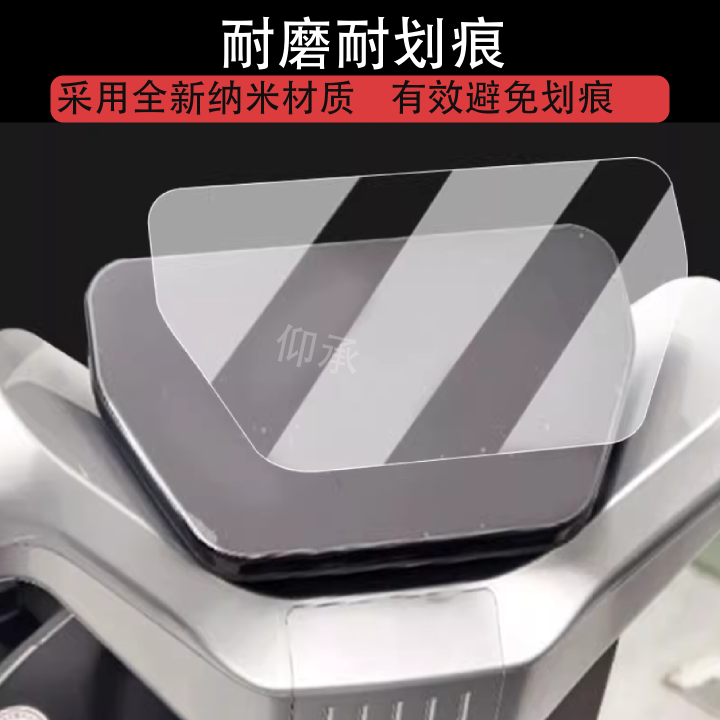 适用于五星钻豹Z600仪表膜电动车五星钻豹z600液晶仪表盘非钢化膜