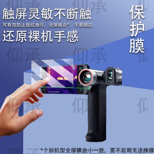 适用于艾睿天眼DV200钢化膜艾睿DV3DVD2X3T3XK550N热像仪屏幕膜T2T2proPS50保护膜艾睿X2高清AR防爆