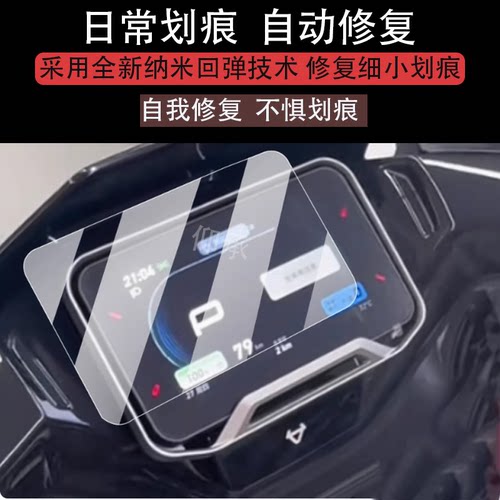 适用2025小牛NXPro仪表钢化膜nxPlay/NT/NXTsport旋钮膜NXHyper