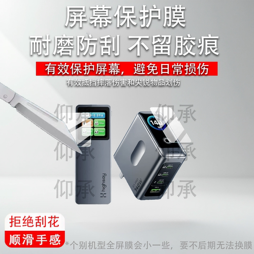 适用海赛力HC6 Pro保护膜C1Pro充电宝C2贴膜HM7Pro智显扩展坞HM11 Ultra带屏扩展坞集线器Highsay屏幕非钢化