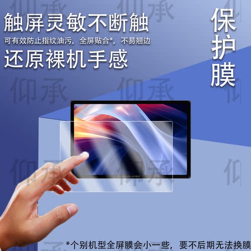 适用于壹号本OnexPlayer Super X贴膜12.3寸游戏平板保护膜SuperX屏幕膜OnexPlayerSuperX非钢化膜高清防刮花