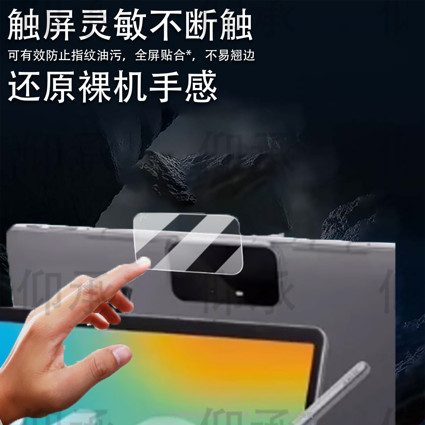 适用于科大讯飞T20 Pro镜头膜T10/T10X/T30摄像头贴膜X3Pro学习机钢化膜C10/C10S/S30平板后膜电脑保护膜护眼