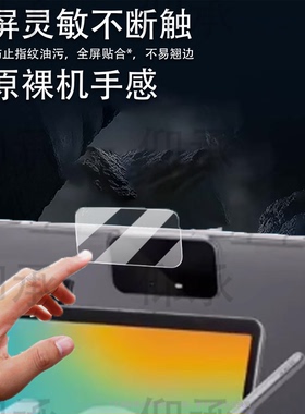 适用于科大讯飞T20 Pro镜头膜T10/T10X/T30摄像头贴膜X3Pro学习机钢化膜C10/C10S/S30平板后膜电脑保护膜护眼