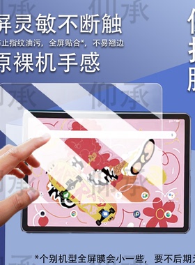 适用于Xppen Magic Drawing Pad绘画平板贴膜12.2寸UGEE Pad Drawing Tablet数位屏幕膜保护膜笔记本非钢化膜