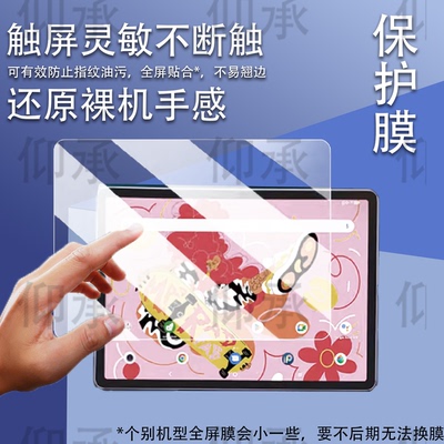 适用于Xppen Magic Drawing Pad绘画平板贴膜12.2寸UGEE Pad Drawing Tablet数位屏幕膜保护膜笔记本非钢化膜