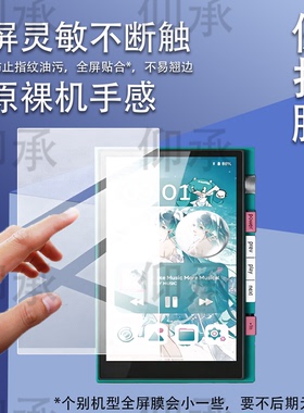 适用于星海贝M500播放器贴膜5寸初音未来联名版保护膜Digital无损HiFi音乐播放器后背膜MP3/MP4屏幕非钢化膜