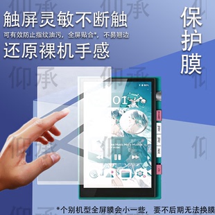 适用于星海贝M500播放器贴膜5寸初音未来联名版保护膜Digital无损HiFi音乐播放器后背膜MP3/MP4屏幕非钢化膜