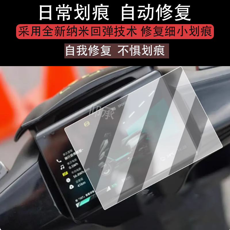 适用于25款极核AE4Pro仪表膜钢化膜电动车新款MY25春风极核贴膜,电动车/配件/交通工具,电动车仪表膜,淘宝优惠券,粉丝福利购,淘宝优惠卷
