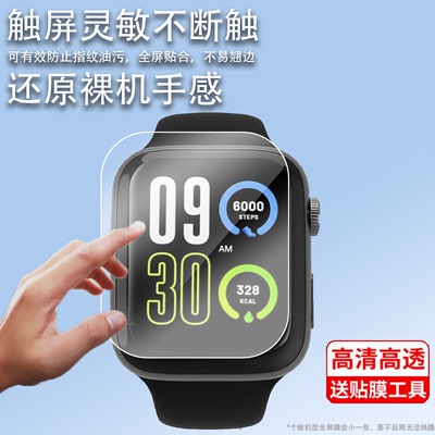 适用百科仕vokuss k7 pro手表贴膜g4pro膜百科仕g6pro玻璃膜VOKUSS V3 pro钢化膜K7pro手环膜G3pro屏幕膜
