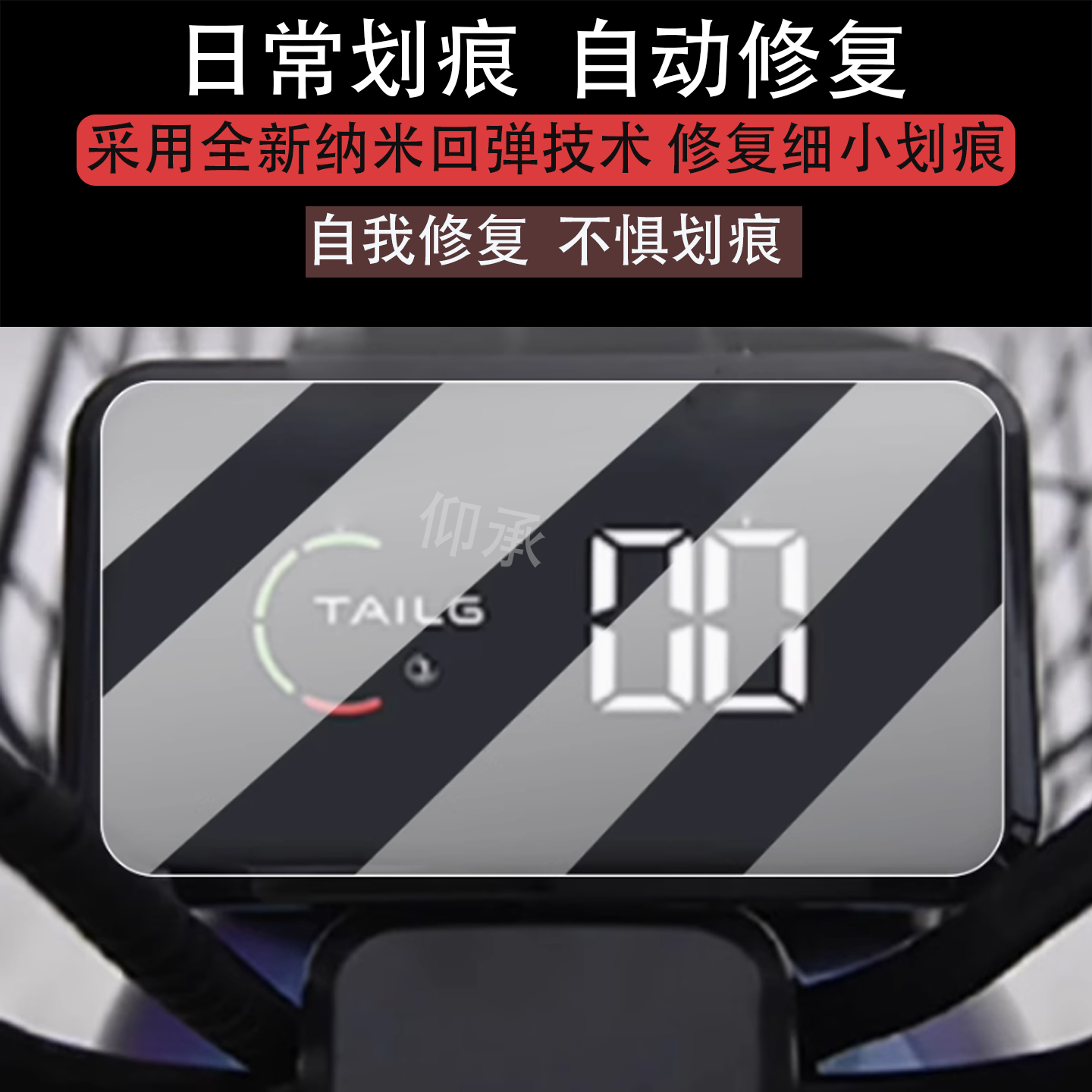 適用于臺鈴潮電-G儀表膜臺鈴潮速電動車屏幕貼膜潮速/潮品/潮冠/潮鷹/潮邁液晶非鋼化摩托表盤保護(hù)膜電瓶配件