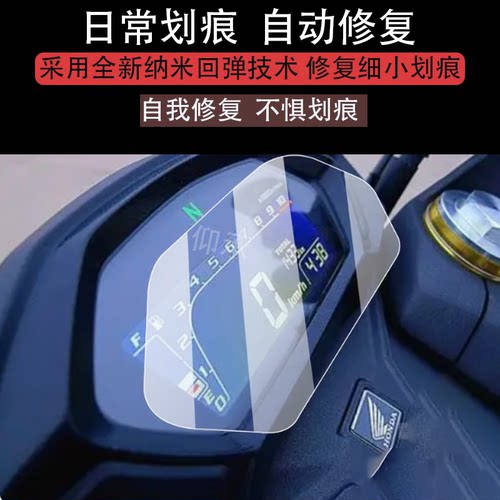 适用本田CBF190X仪表钢化膜适用本田CB190R摩托车液晶贴膜2025款