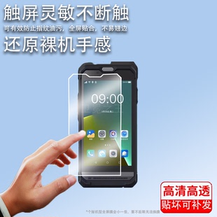 适用海能达PNC460贴膜公网对讲机屏幕保护膜5寸海能达PNC460手持对讲机贴膜非钢化膜AR高清防爆防刮花