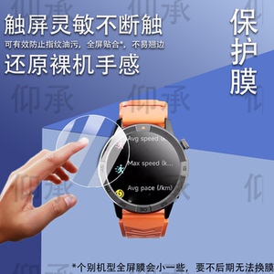 适用于AGM L1 Pro手表钢化膜1.43智能运动手表AGM Watch L1pro屏幕膜AGM Watch L1玻璃保护膜防刮花高清防爆