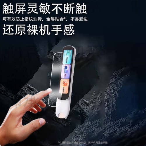 适用于阿尔法蛋词典笔D1UItra贴膜LP-52BL04翻译笔保护膜4英寸屏幕非钢化膜新款d1uItra学习点读笔收纳盒壳套