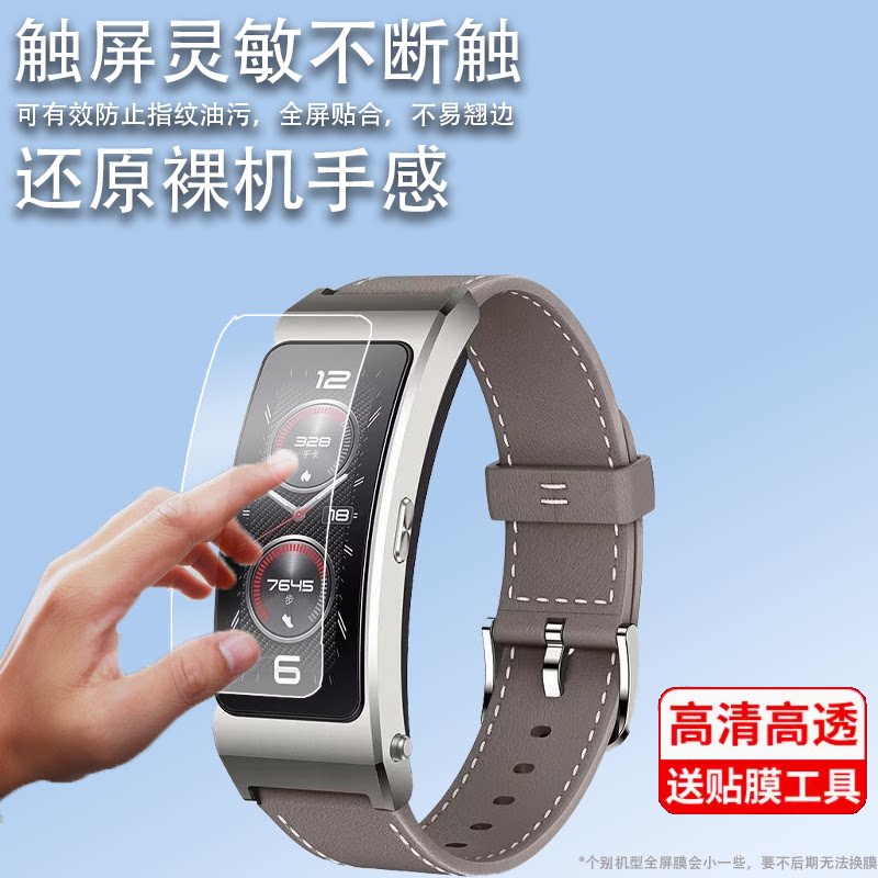 适用于华为通话手环B7贴膜华为B7手环膜b7智能手环保护膜新款华