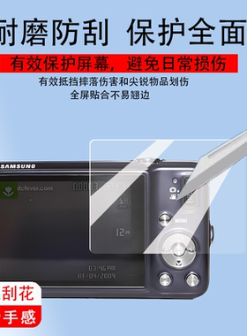 适用于三星ST50相机钢化膜s1050/wb650/L60屏幕膜pl10/i5/wb31f/w800保护膜mv800相机配件蓝调i100/NX1100膜