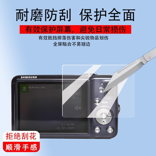 适用于三星ST50相机钢化膜s1050/wb650/L60屏幕膜pl10/i5/wb31f/w800保护膜mv800相机配件蓝调i100/NX1100膜
