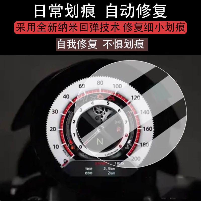 适用于凯越625V枪骑兵仪表膜巡航车凯越625V液晶仪表盘膜凯越625V,电动车/配件/交通工具,电动车仪表膜,淘宝优惠券,粉丝福利购,淘宝优惠卷