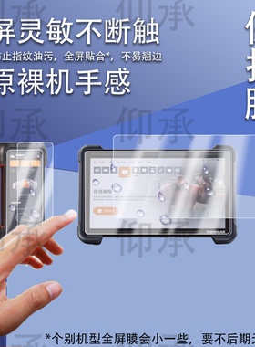 适用星卡THINKTOOL 394汽车诊断器贴膜主机12寸检测器保护膜诊断盒6.54寸智能诊断设备屏幕AR防刮非钢化膜