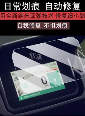 适用本田NC750X仪表钢化膜25款摩托车本田PCX160液晶显示屏保护膜本田PCX150码表贴膜保护膜改装配件防雨