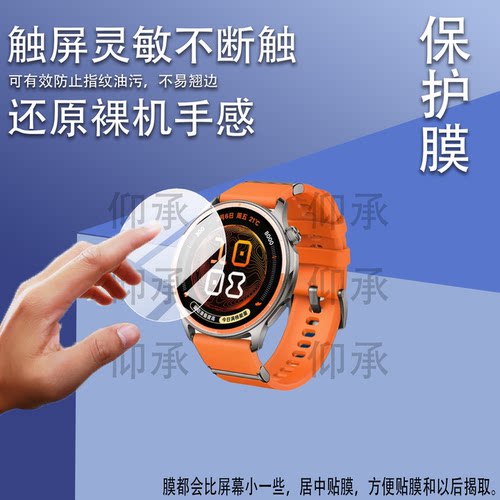 适用于OPPO Watch S2手表贴膜WatchS2智能手表OWW261保护膜OPPO手表s2代新品S2屏幕膜二代非钢化膜防刮水凝