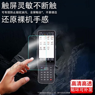 适用于华测S8贴膜华测S10/S12保护膜定位RTK测量仪屏幕非钢化膜视觉AR增透放样工程测绘仪器屏幕膜手机巴枪膜