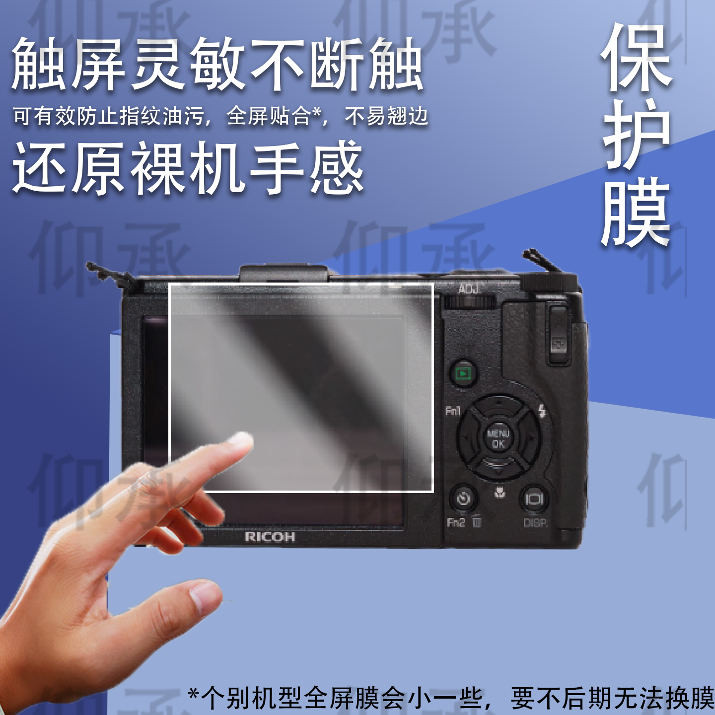 适用于理光GR4相机钢化膜理光GR IV屏幕膜理光GR3/2保护膜微单配件GR3X GRIII GR3IIIX相机贴膜AR高清防刮花