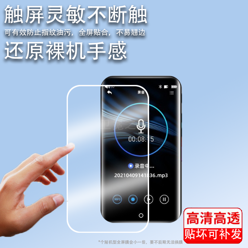 适用于酷狗PM1播放器贴膜音乐随身听英语4寸酷狗PA03屏幕PA07/PA06保护膜HIFI无损MP3/MP4贴膜非钢化膜高清,3C数码配件,手机贴膜,淘宝优惠券,粉丝福利购,淘宝优惠卷