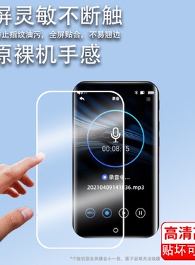 适用于酷狗PM1播放器贴膜音乐随身听英语4寸酷狗PA03屏幕PA07/PA06保护膜HIFI无损MP3/MP4贴膜非钢化膜高清