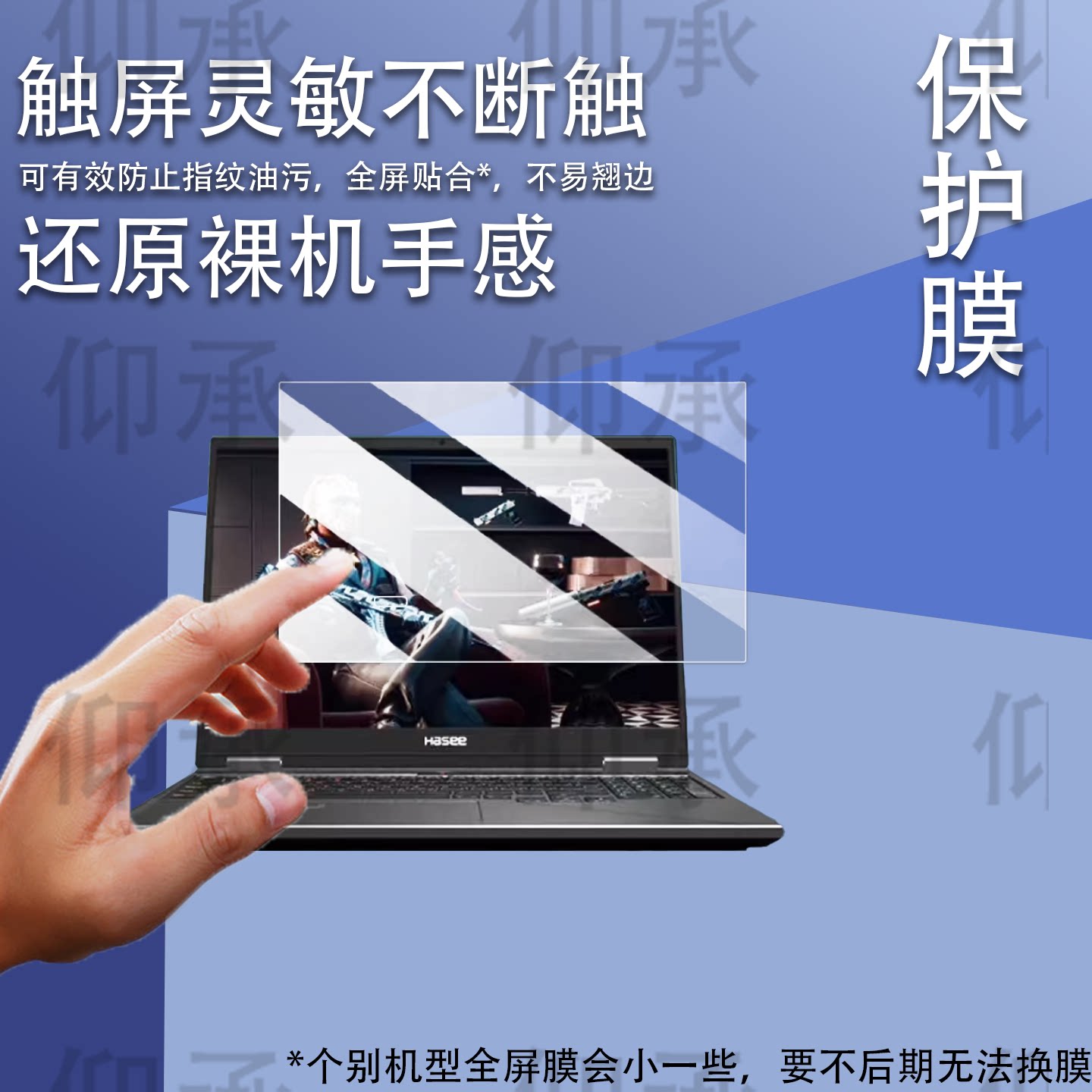 适用于神舟战神T12Pro笔记本钢化膜16寸战神T11Pro屏幕膜战神T10Pro电脑保护贴膜AR高清防刮花防爆