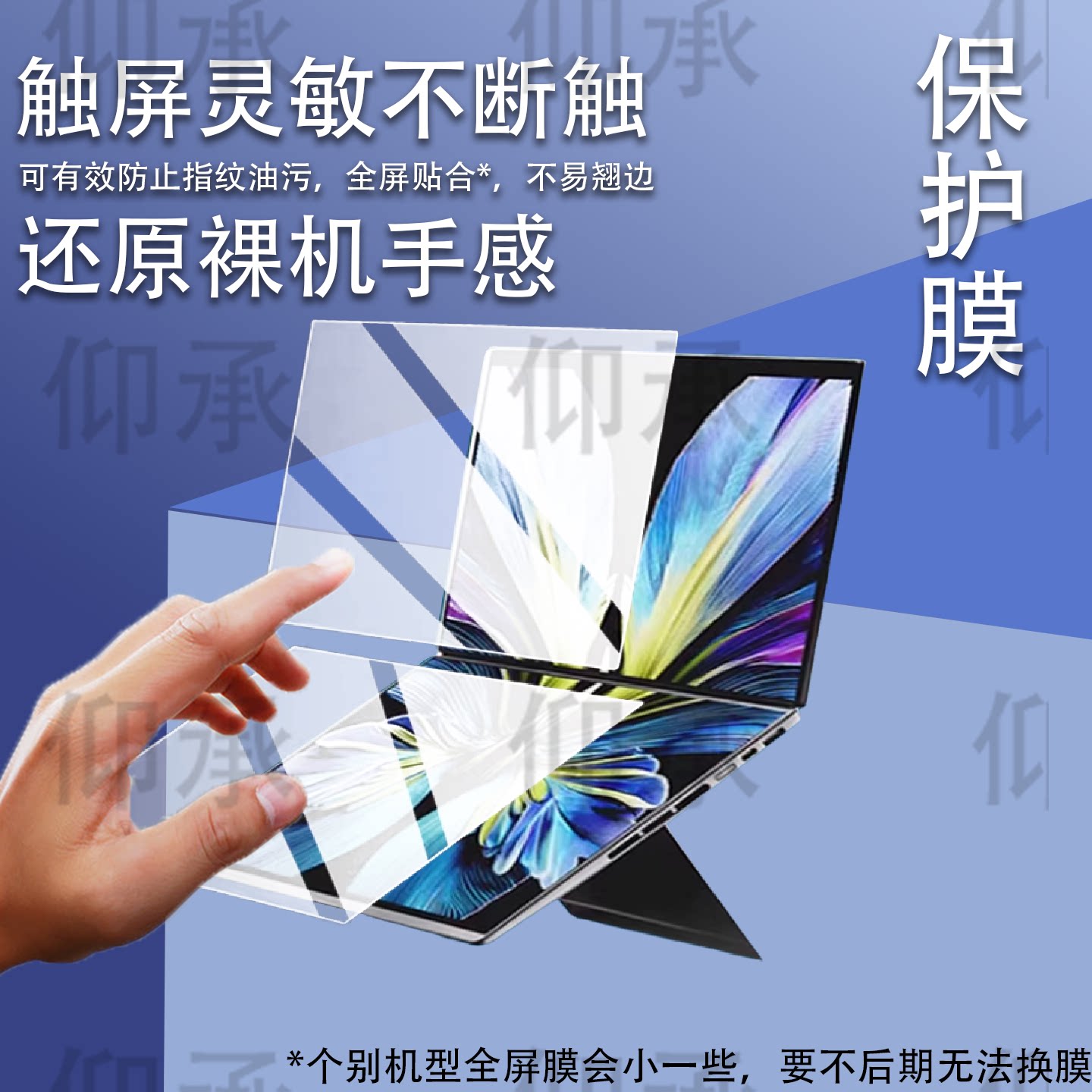 适用于华硕灵耀14双屏2026笔记本贴膜14寸屏幕保护膜灵耀14双触控屏超轻薄本笔记本电脑屏幕非钢化膜护眼防刮