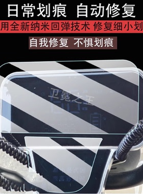适用于小鸟爱迪生36号三轮车仪表膜XN800DZK-6液晶显示屏保护膜非钢化爱迪生36号电动车码表膜脚垫配件大灯