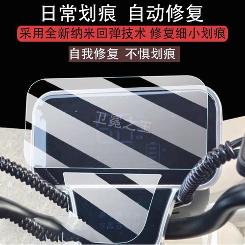 适用小鸟爱迪生36号三轮车仪表膜XN800DZK-6液晶显示屏保护膜非钢化爱迪生36号电动车码表膜脚垫配件大灯