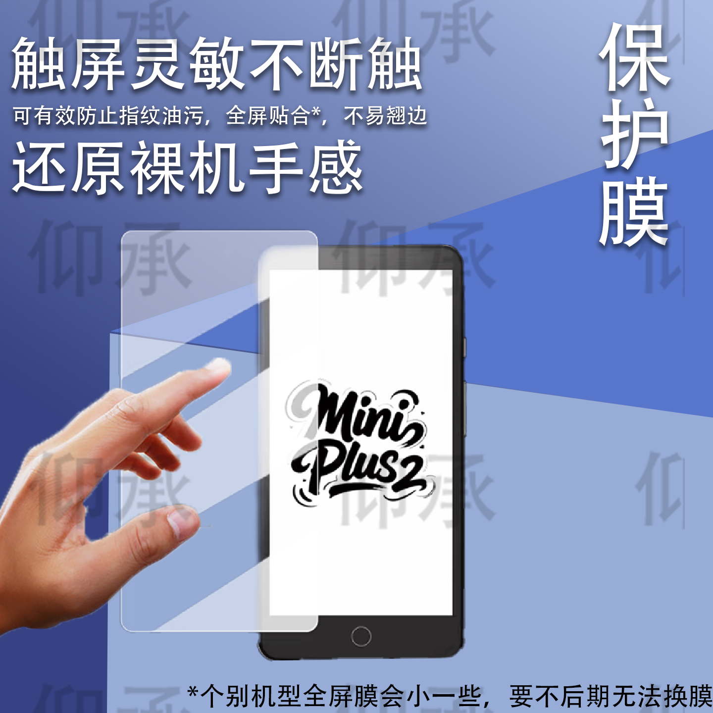适用于墨案Mini Plus2T阅读器贴膜5.84寸迷你Plus 2T保护膜miniplus2t墨水屏电子书屏幕膜书写类纸非钢化膜