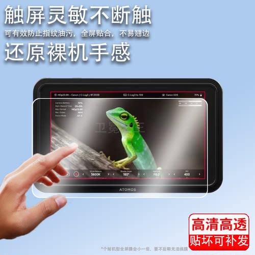 适用阿童木史努比2代贴膜隐刃shinobi II保护膜忍者ninjav/vplus屏幕膜将军烈焰/NINJA INFERNO记录仪非钢化