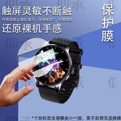 适用于联想Watch Ultra手表贴膜智能手表Watch S保护膜watchpro联名款手表膜1.43英寸非钢化膜防刮花高清