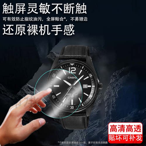适用于卡西欧MTP-E170手表钢化膜MTP-E180腕表E330贴膜MTP-1327 1335 C001 C120 E170 E202 E317屏幕E321保护