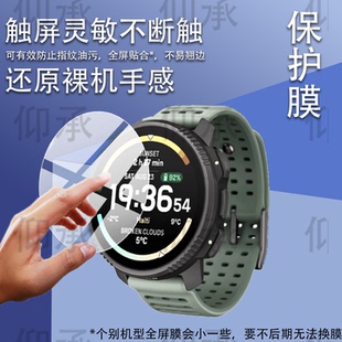 适用于松拓Vertical2手表钢化膜SUUNTO颂拓Vertical 2智能腕表屏幕贴膜2025新品1.5英寸运动手环保护膜镜片