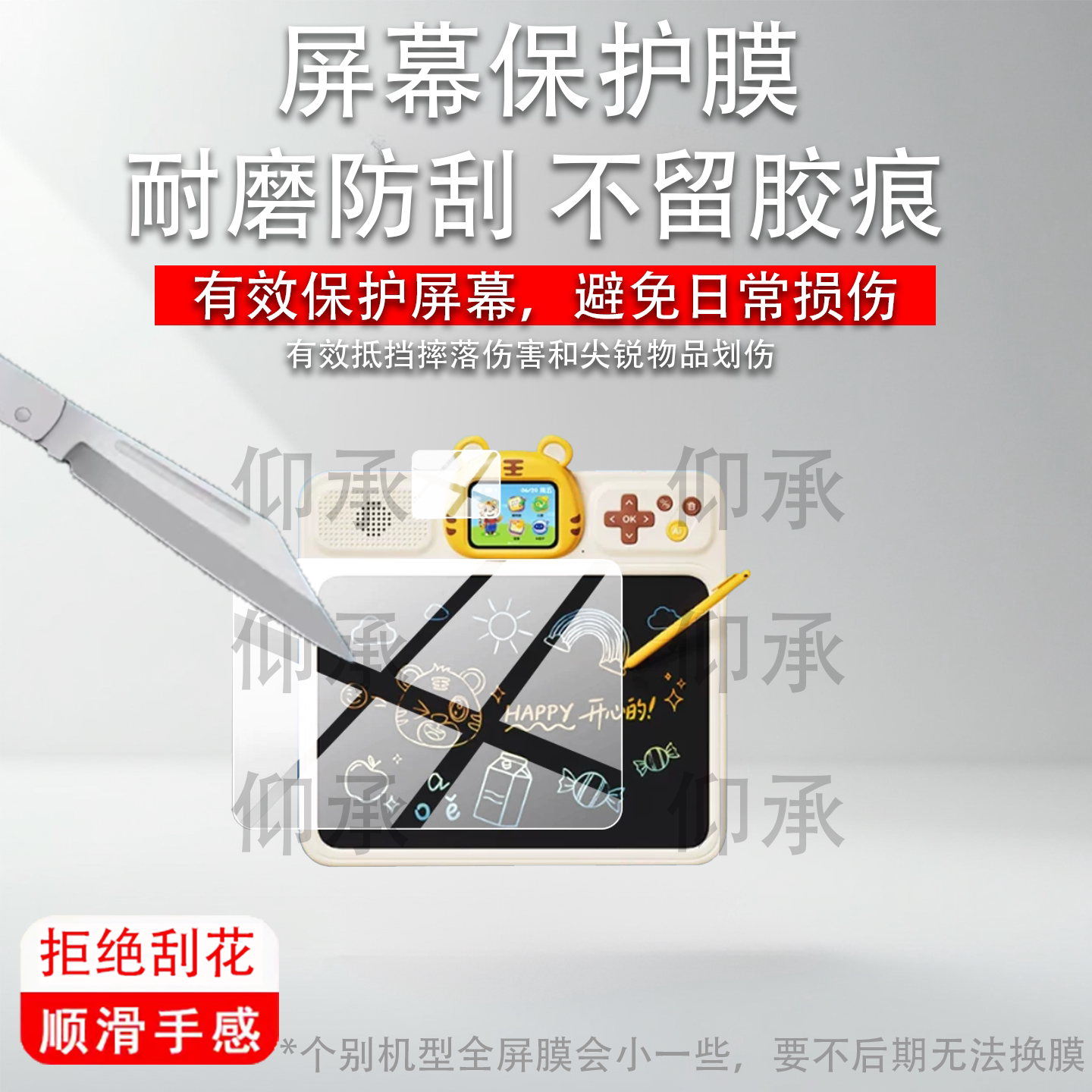 适用于贝乐虎AI画板H8保护膜H8贴膜13.5英寸手写液晶屏幕2.8英寸Al画板学练机非钢化膜儿歌故事机AR防刮图片