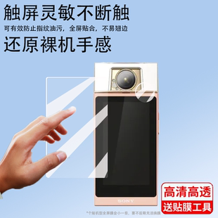 适用于索尼KW1相机贴膜CCD摄影相机DSC-KW1屏幕保护膜非钢化膜便携式自拍美颜数码相机镜头膜高清防爆防刮膜
