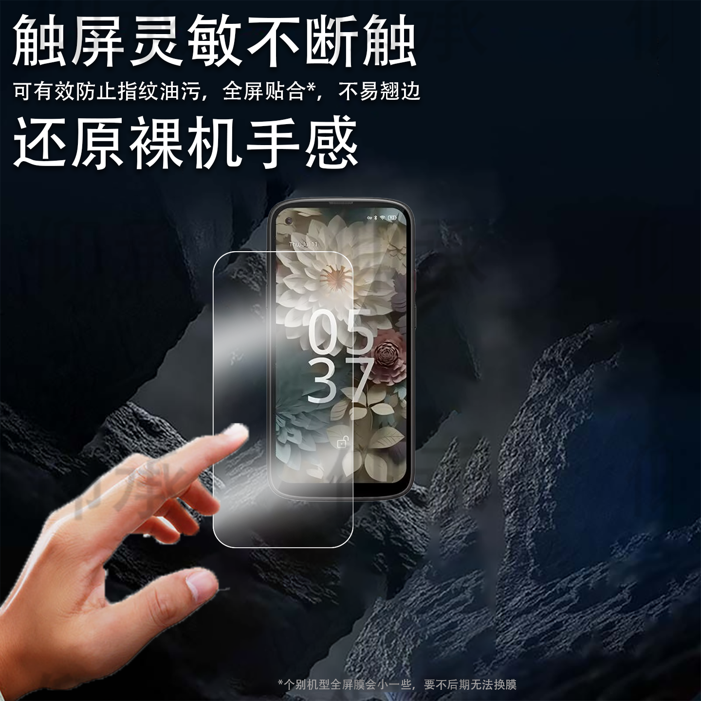 适用UnihertzJellyMax迷你小手机贴膜5.5英寸屏幕膜Jellymax保护膜5G学生安卓游戏手机非钢化膜防刮水凝膜