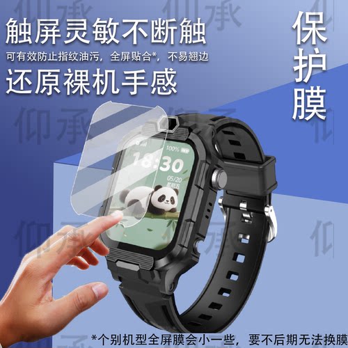 适用于联想A1手表贴膜A3/K3/A11S/A10保护膜智能手表Watch Fit101屏幕膜A8/Q1/S1/D1/D2手表膜K5护眼非钢化