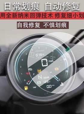 适用24款赛科龙RA600仪表膜摩托车RA600液晶仪表盘贴膜巡航摩托ra600屏幕保护膜非钢化防水贴纸改装配件