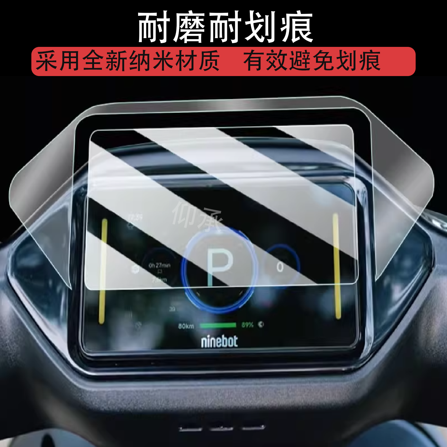 适用于九号Mz MAX仪表钢化膜25款9号机械师MMAX 110 MK2mzmax贴膜